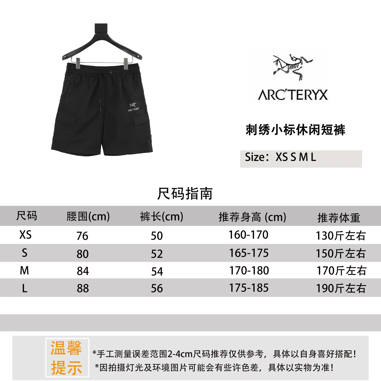 Arcteryx Size #
